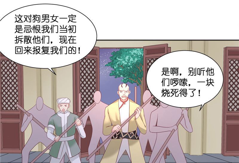 第37话 婆娑大人(1/2)-第37话