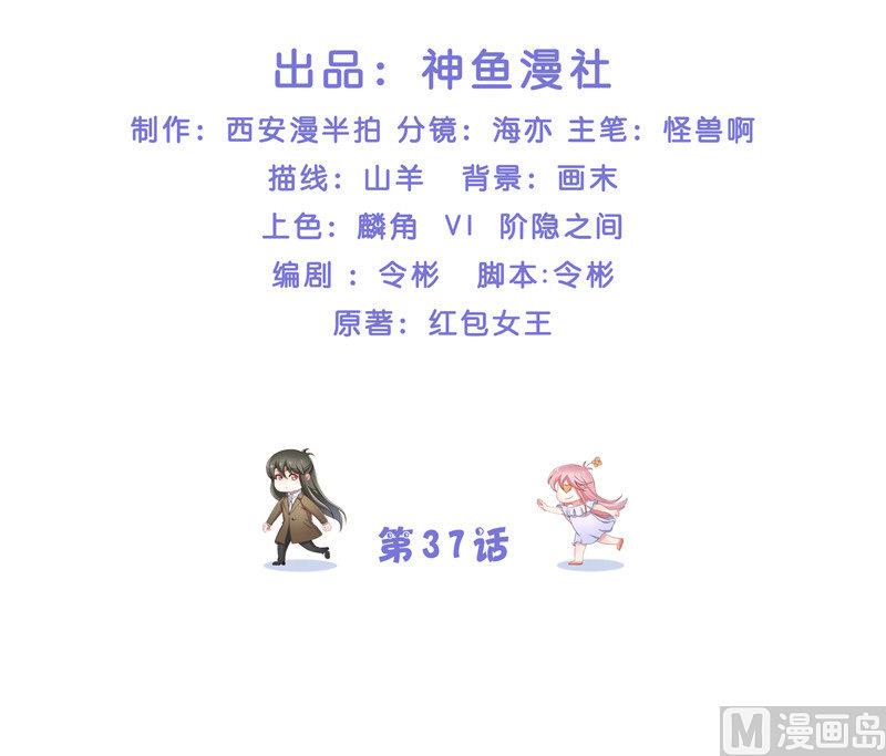 第37话 婆娑大人(1/2)-第37话