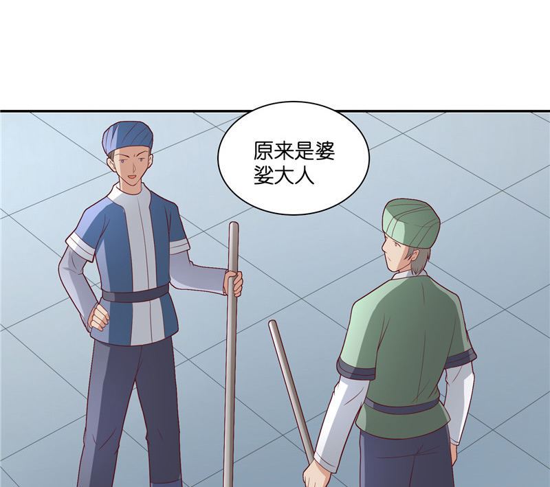 第37话 婆娑大人(1/2)-第37话