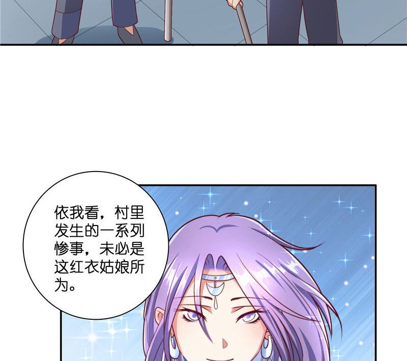 第37话 婆娑大人(1/2)-第37话