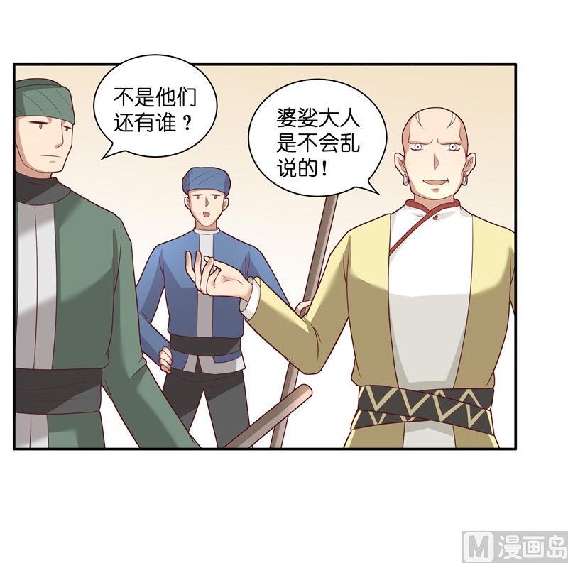 第37话 婆娑大人(1/2)-第37话