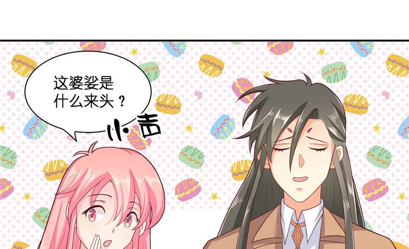 第37话 婆娑大人(1/2)-第37话