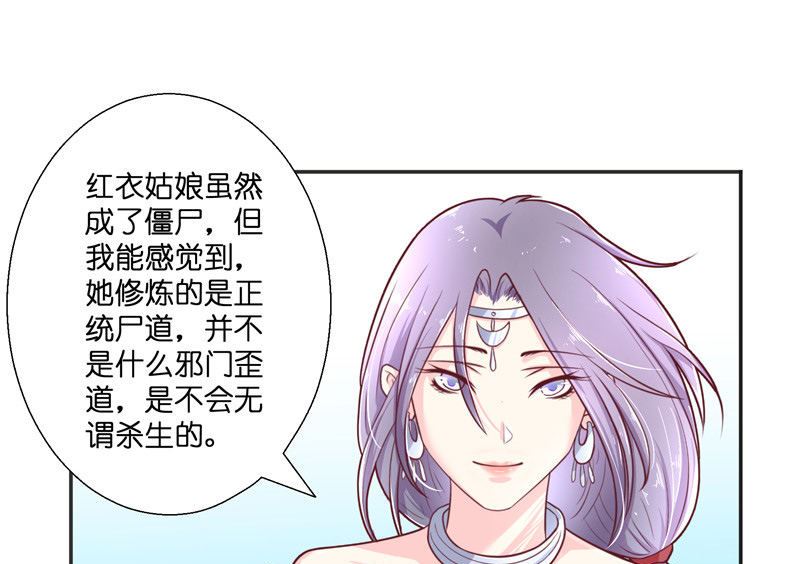 第37话 婆娑大人(1/2)-第37话