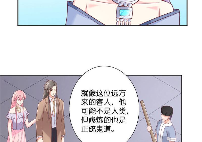 第37话 婆娑大人(1/2)-第37话