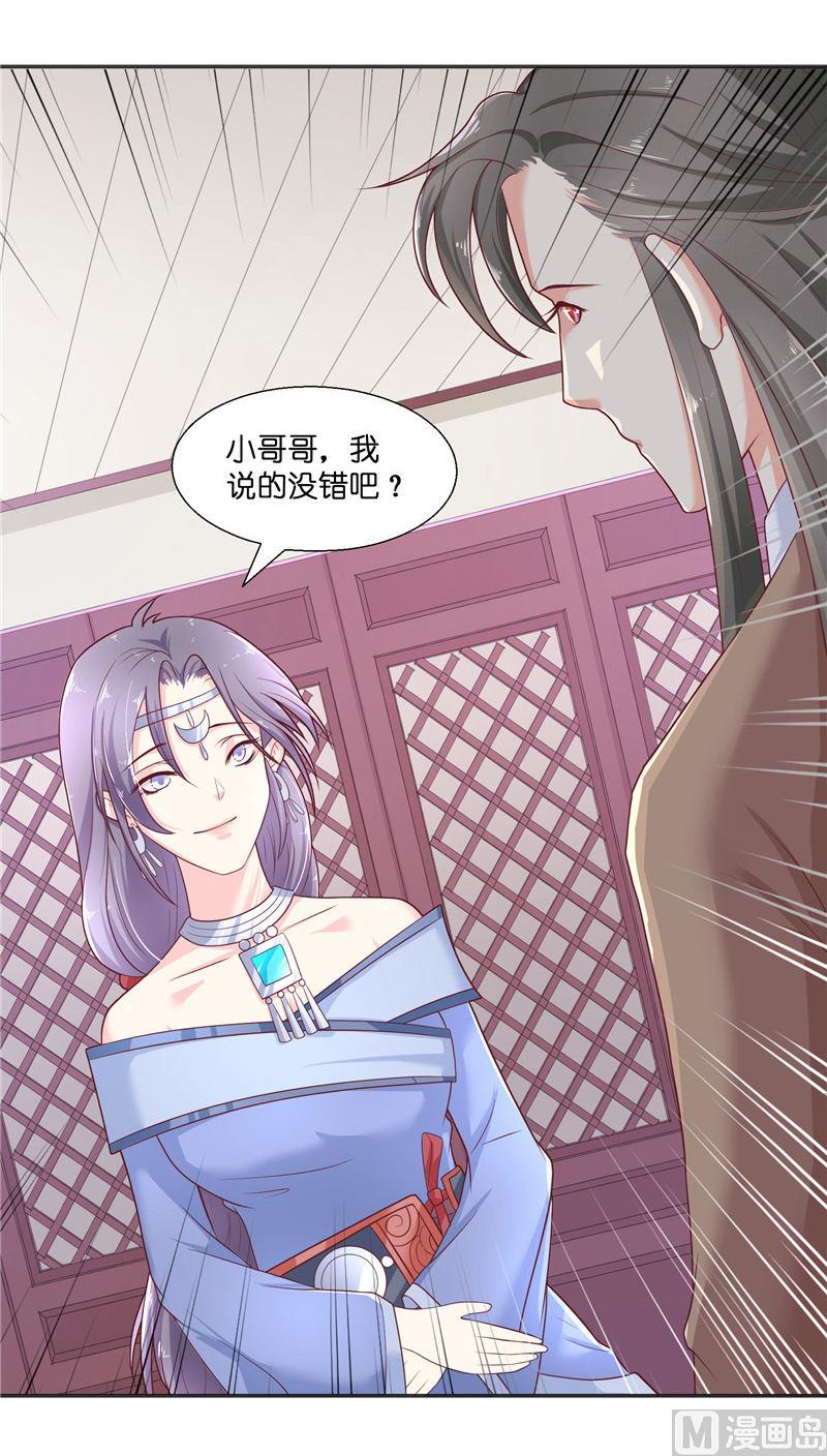 第37话 婆娑大人(1/2)-第37话