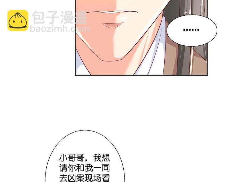 第37话 婆娑大人(1/2)-第37话