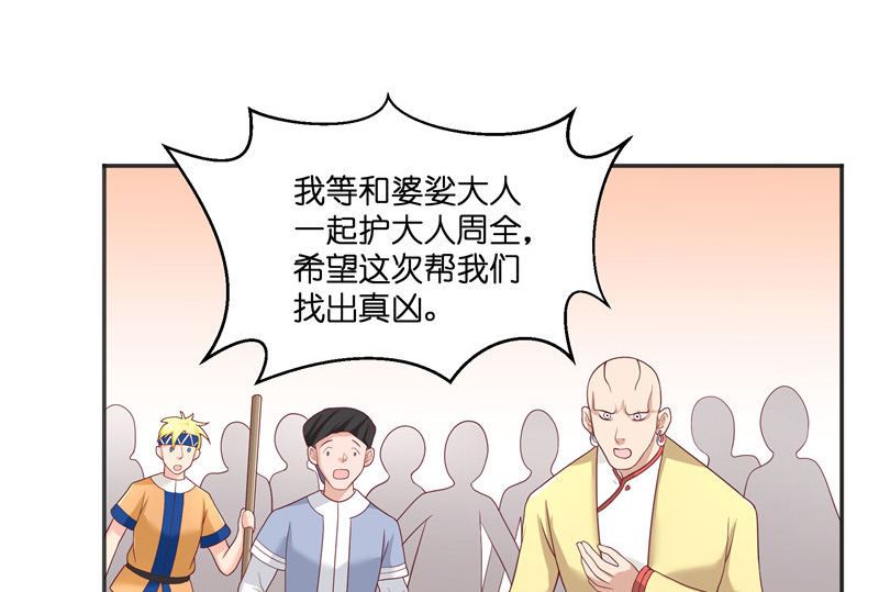 第37话 婆娑大人(1/2)-第37话