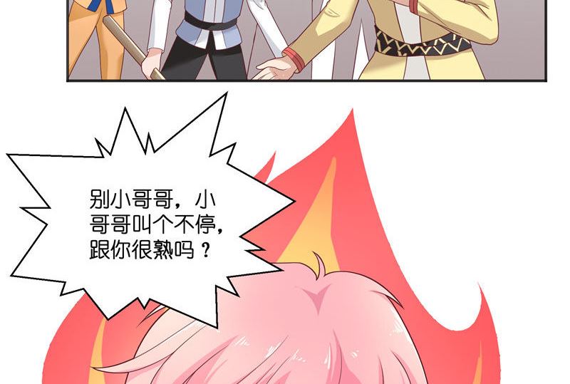 第37话 婆娑大人(1/2)-第37话