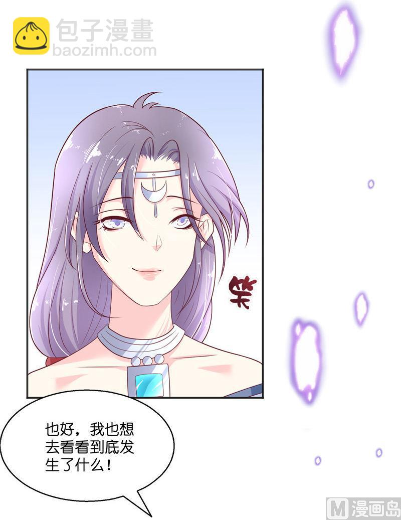 第37话 婆娑大人(1/2)-第37话