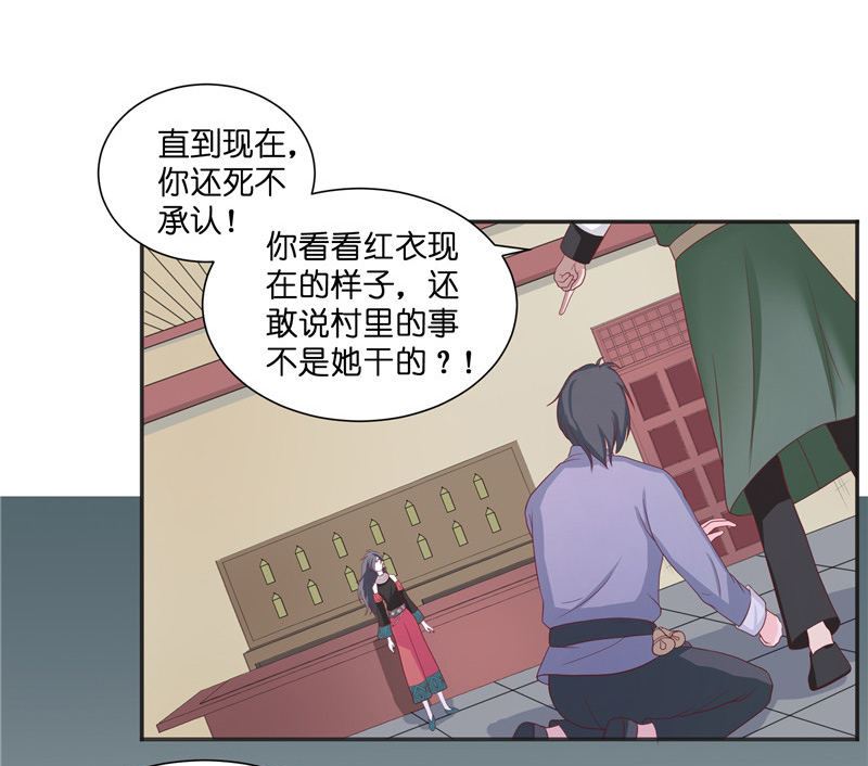 第37话 婆娑大人(1/2)-第37话