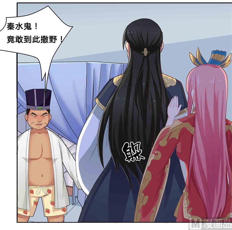 第5话 敢动我的女人-第5话