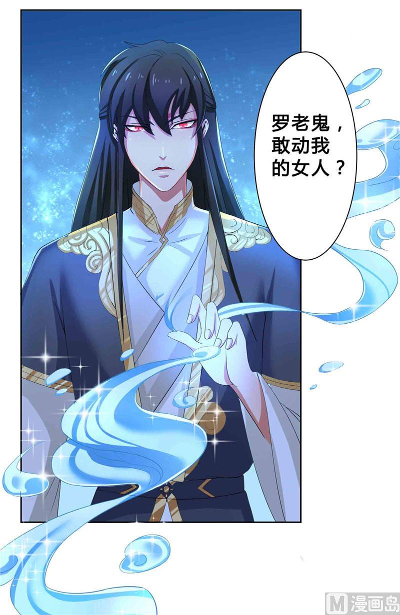 第5话 敢动我的女人-第5话