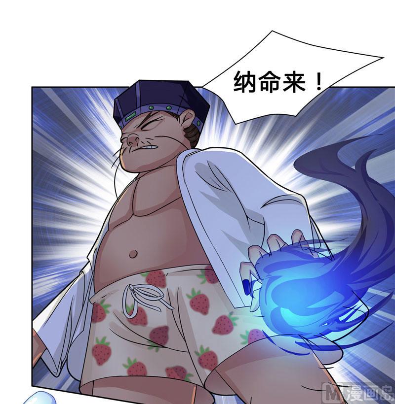 第5话 敢动我的女人-第5话