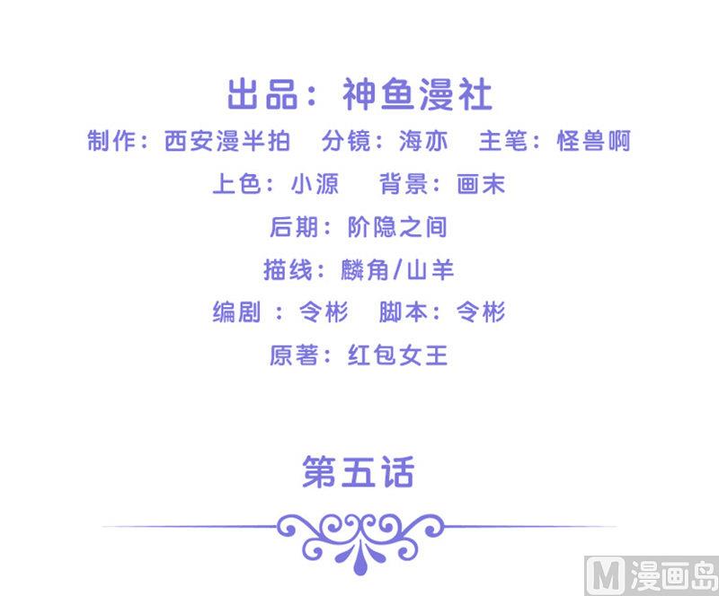 第5话 敢动我的女人-第5话