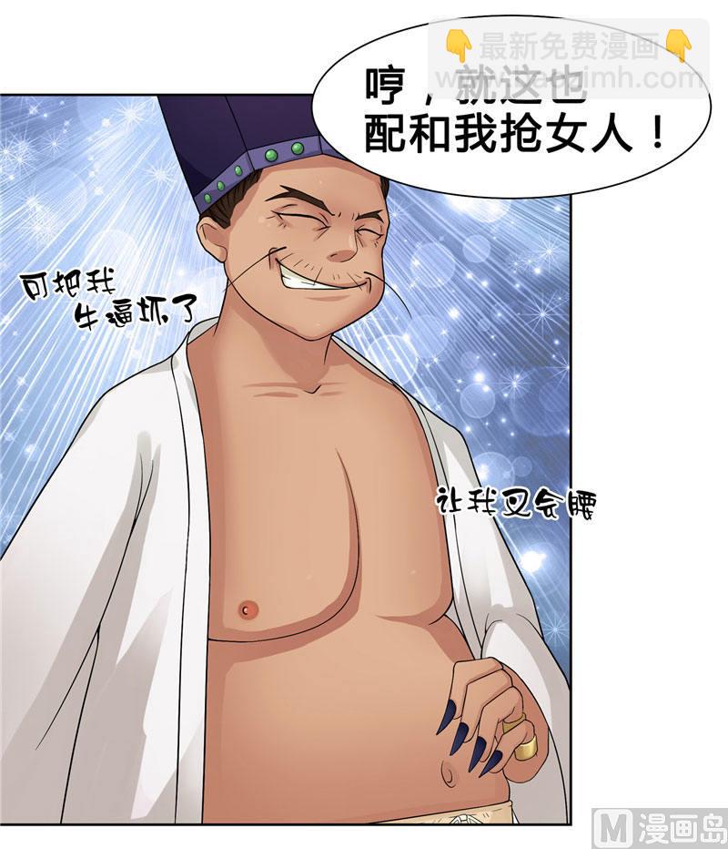 第5话 敢动我的女人-第5话