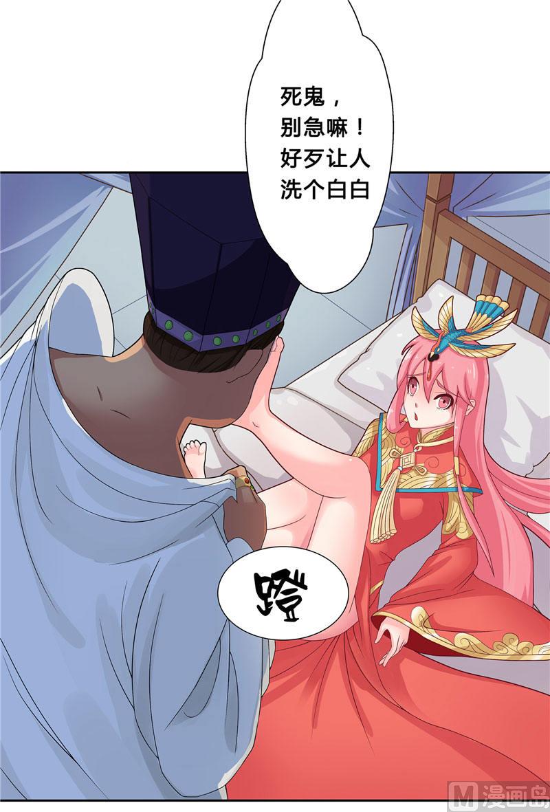 第5话 敢动我的女人-第5话