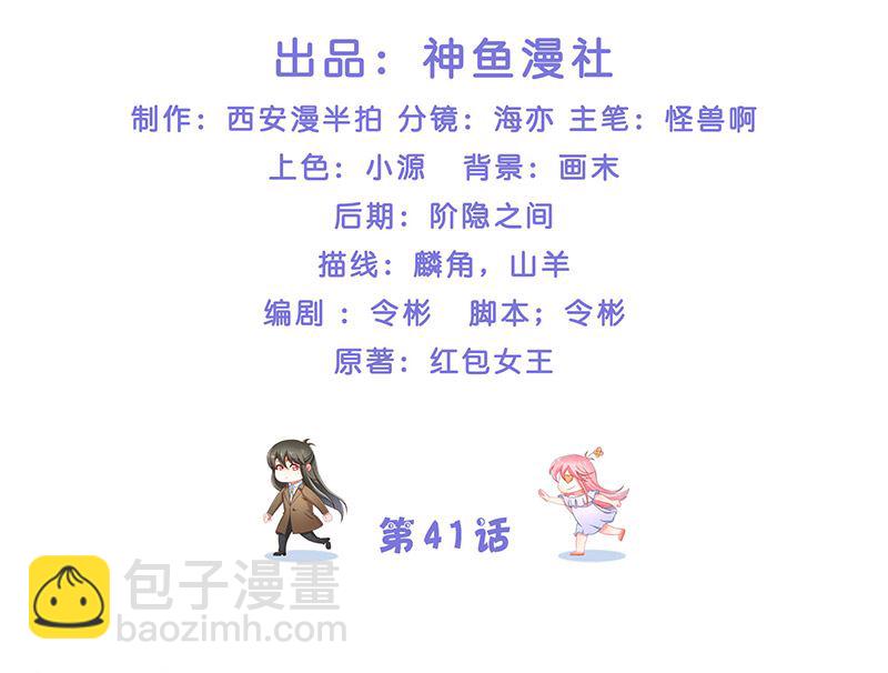 第41话 是达信(1/2)-第41话