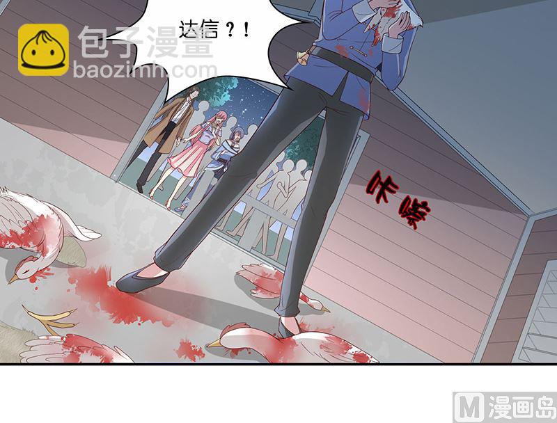 第41话 是达信(1/2)-第41话