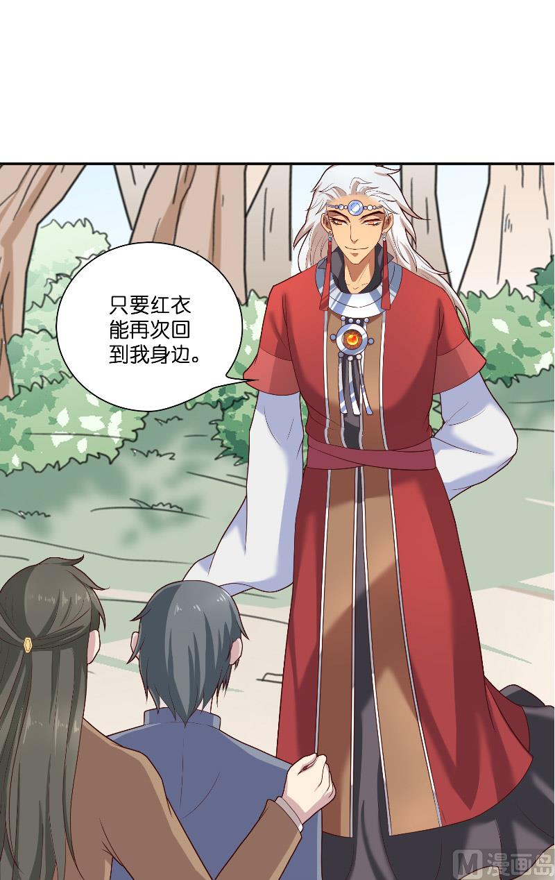 第43话 说明原由-第43话