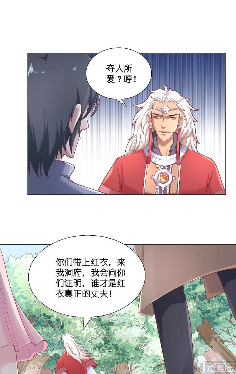 第43话 说明原由-第43话