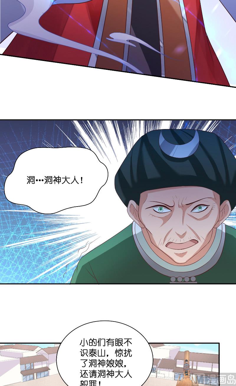 第43话 说明原由-第43话