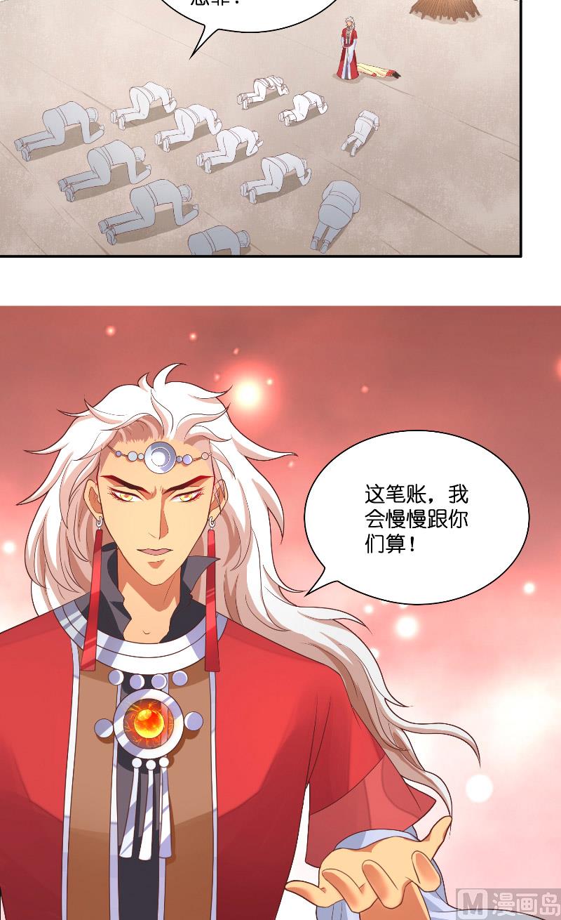 第43话 说明原由-第43话