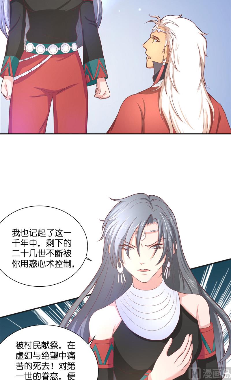 第45话 她的选择-第45话