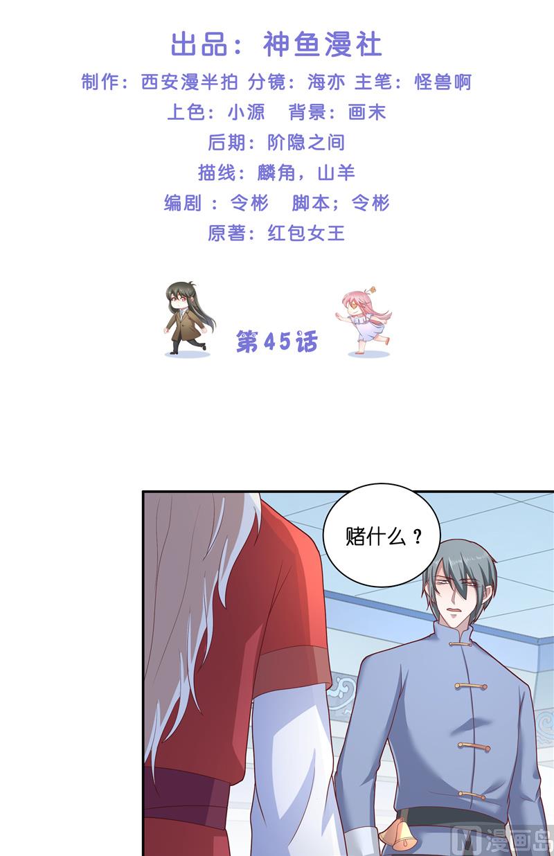 第45话 她的选择-第45话