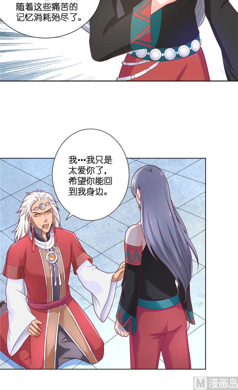 第45话 她的选择-第45话