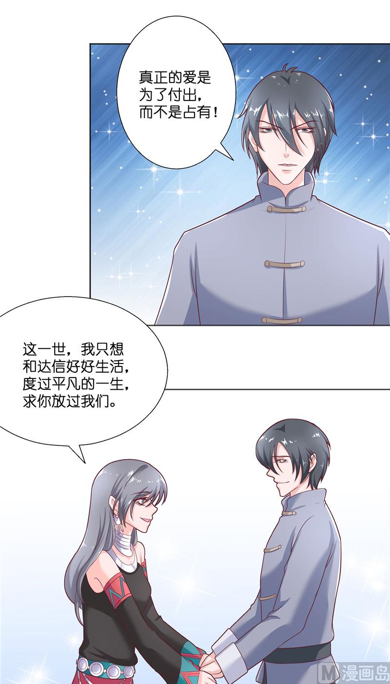 第45话 她的选择-第45话