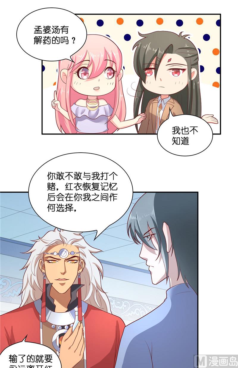 第45话 她的选择-第45话