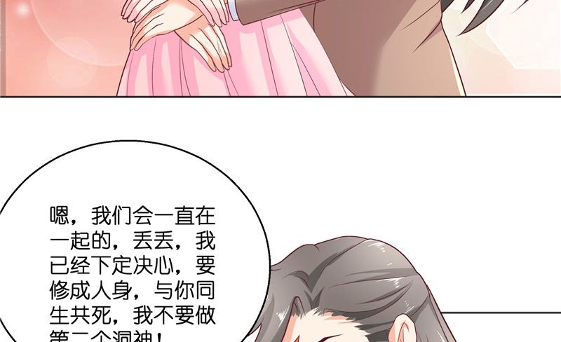 第47话 拜师(1/2)-第47话