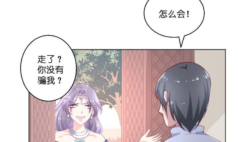 第47话 拜师(1/2)-第47话