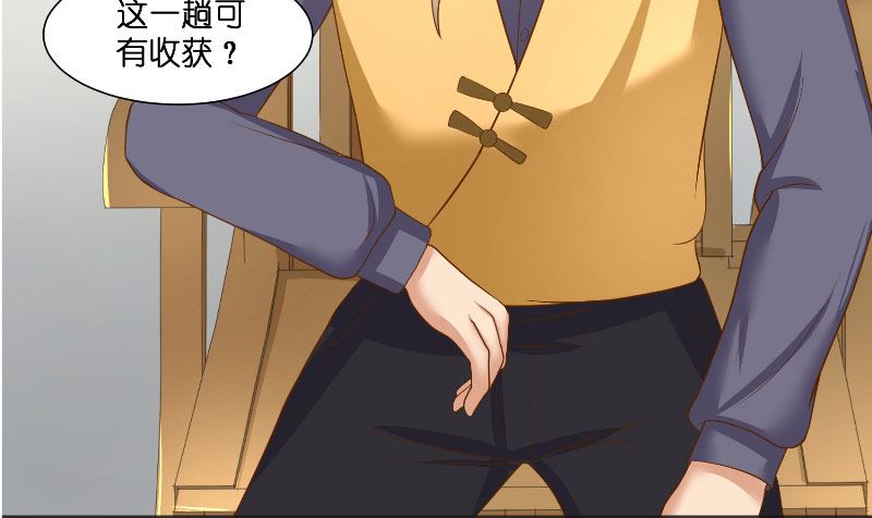 第47话 拜师(1/2)-第47话