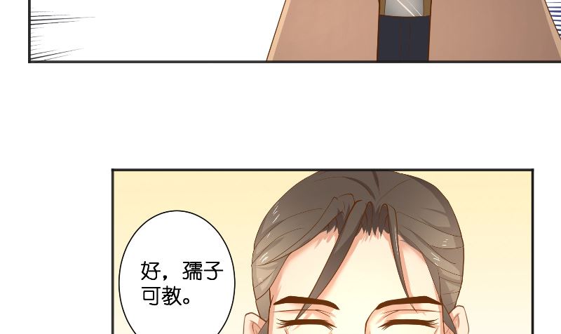 第47话 拜师(1/2)-第47话