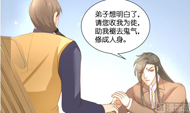 第47话 拜师(1/2)-第47话