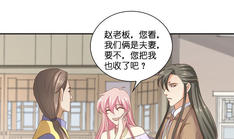 第47话 拜师(1/2)-第47话