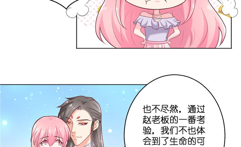 第47话 拜师(1/2)-第47话