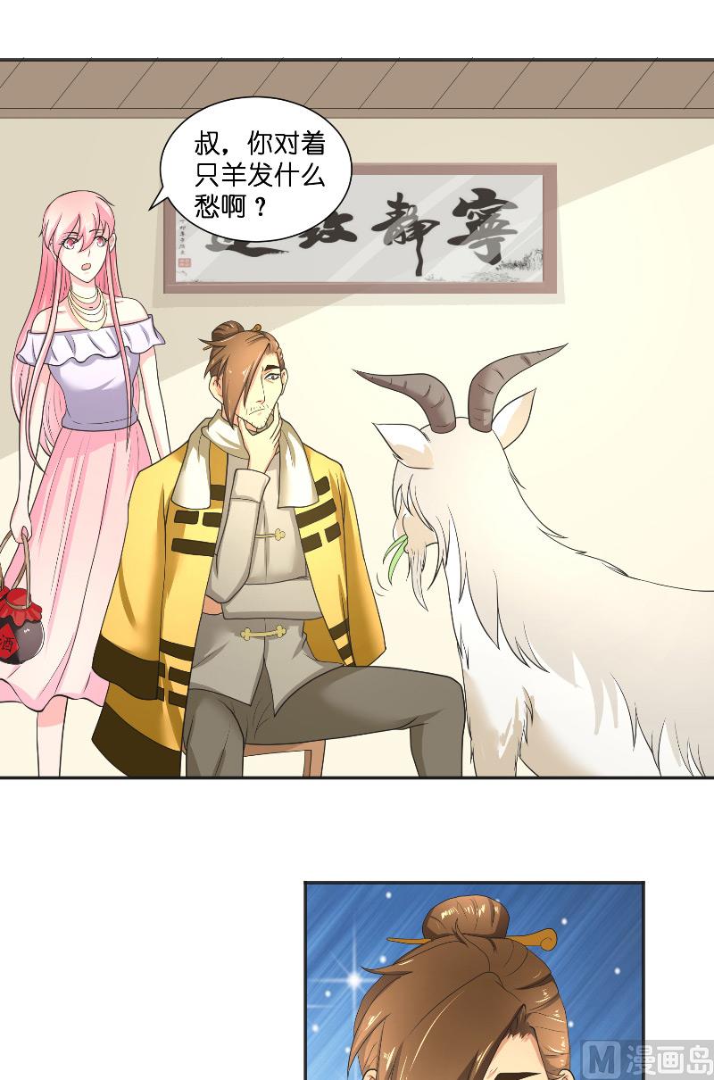 第49话 试炼-第49话