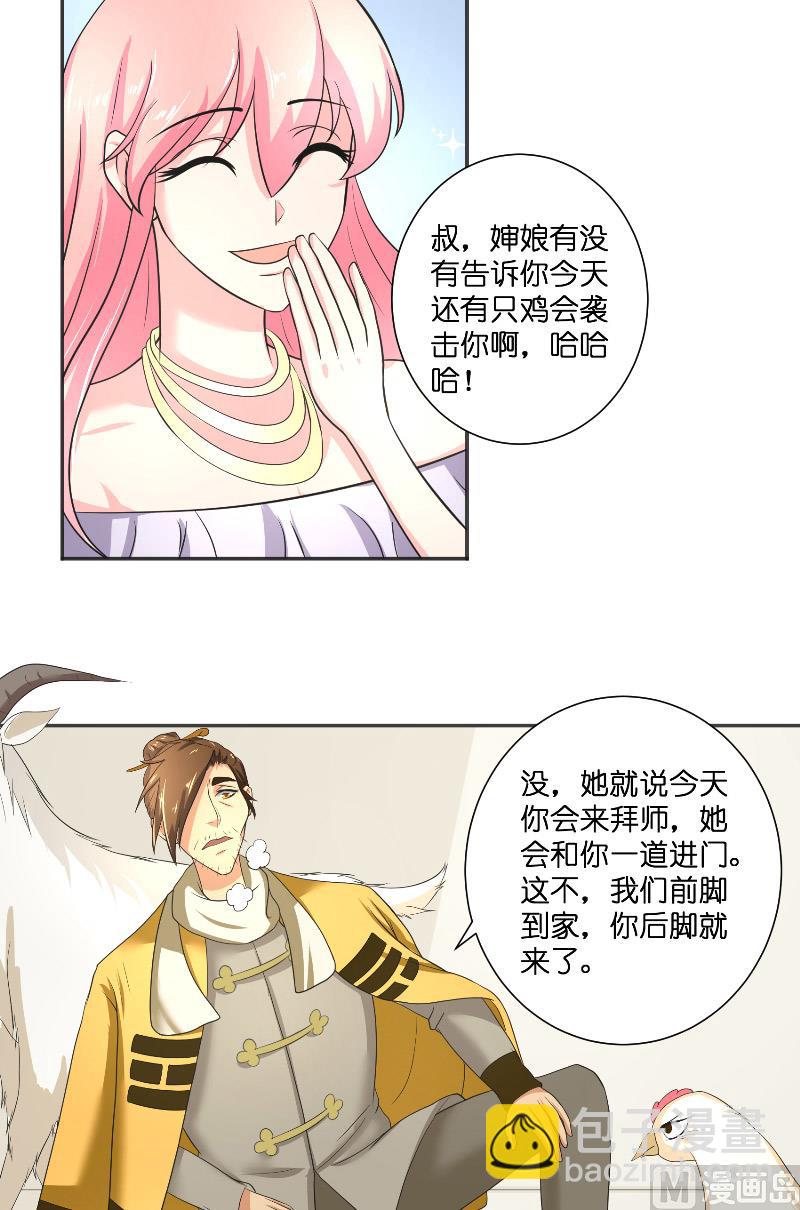 第49话 试炼-第49话