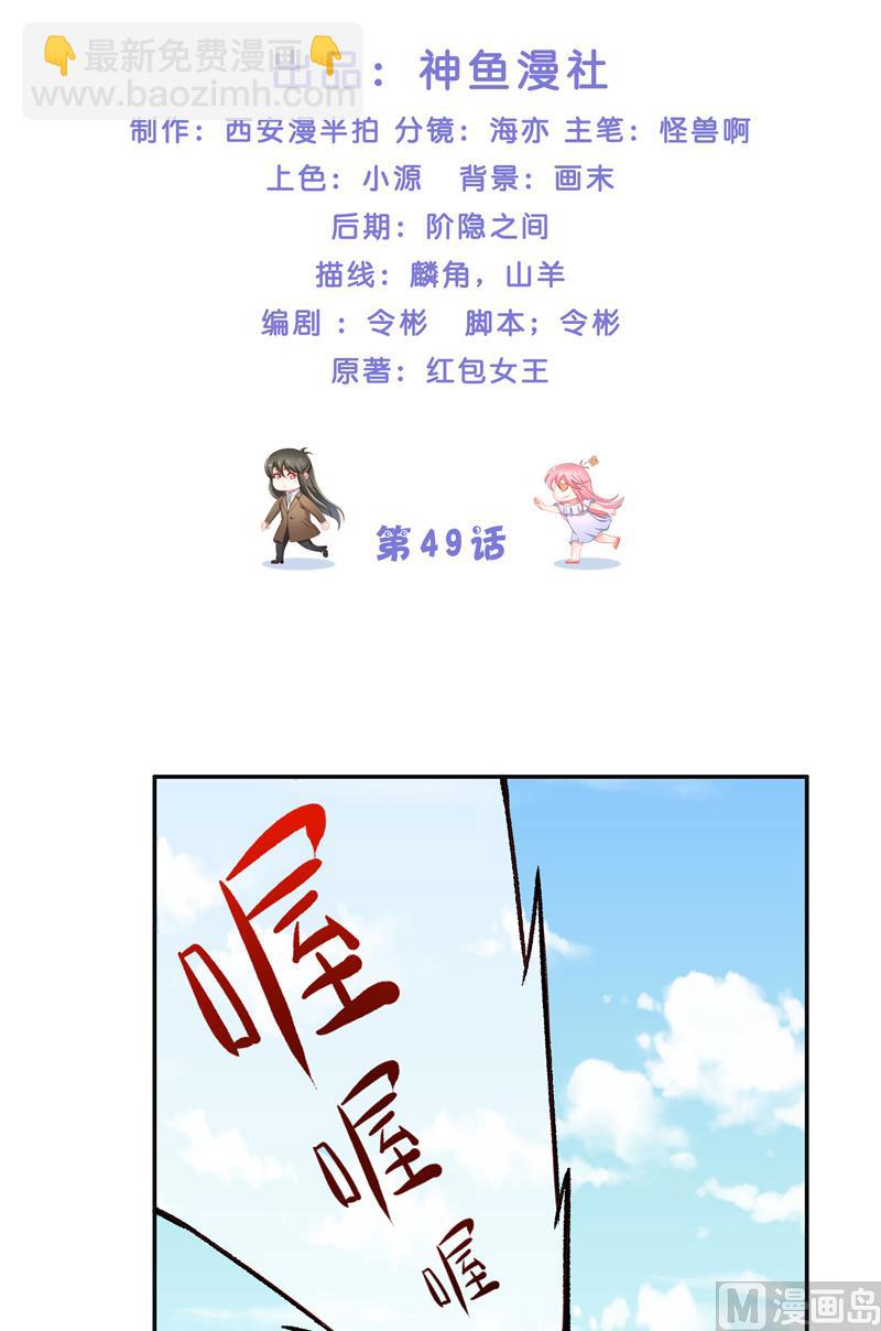 第49话 试炼-第49话