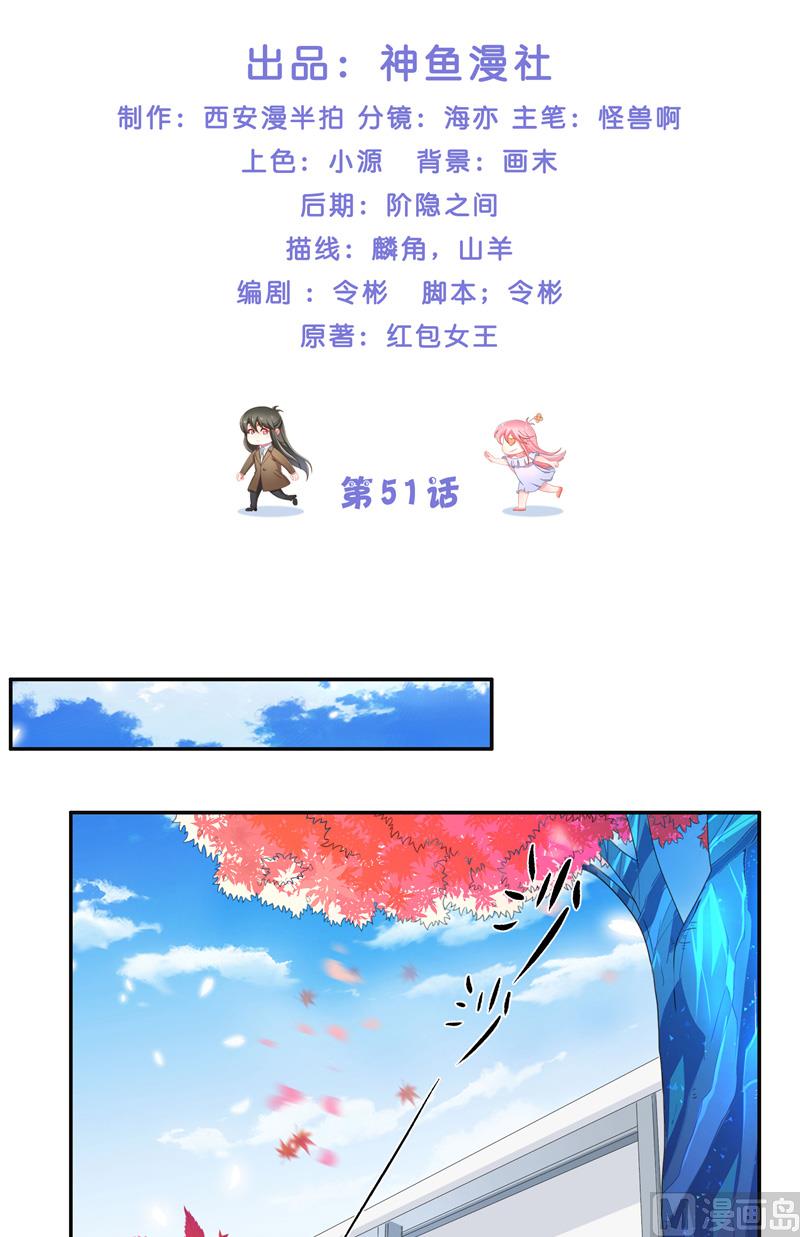 第51话 这下糟糕了-第51话