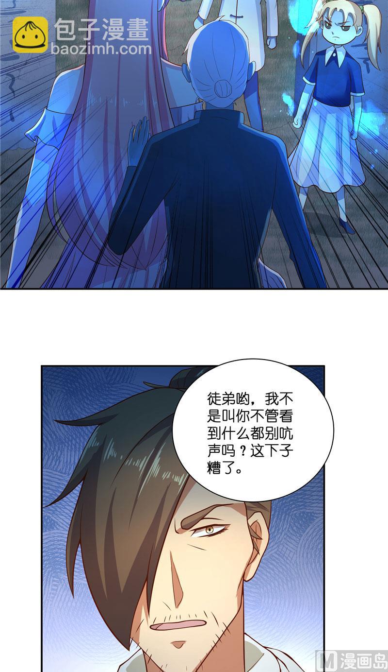 第51话 这下糟糕了-第51话