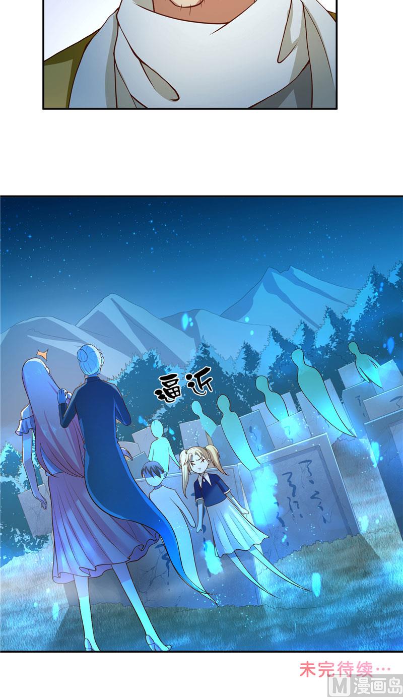 第51话 这下糟糕了-第51话