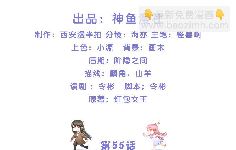 第55话 老龙湾-第55话