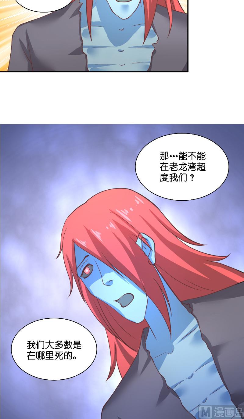 第55话 老龙湾-第55话