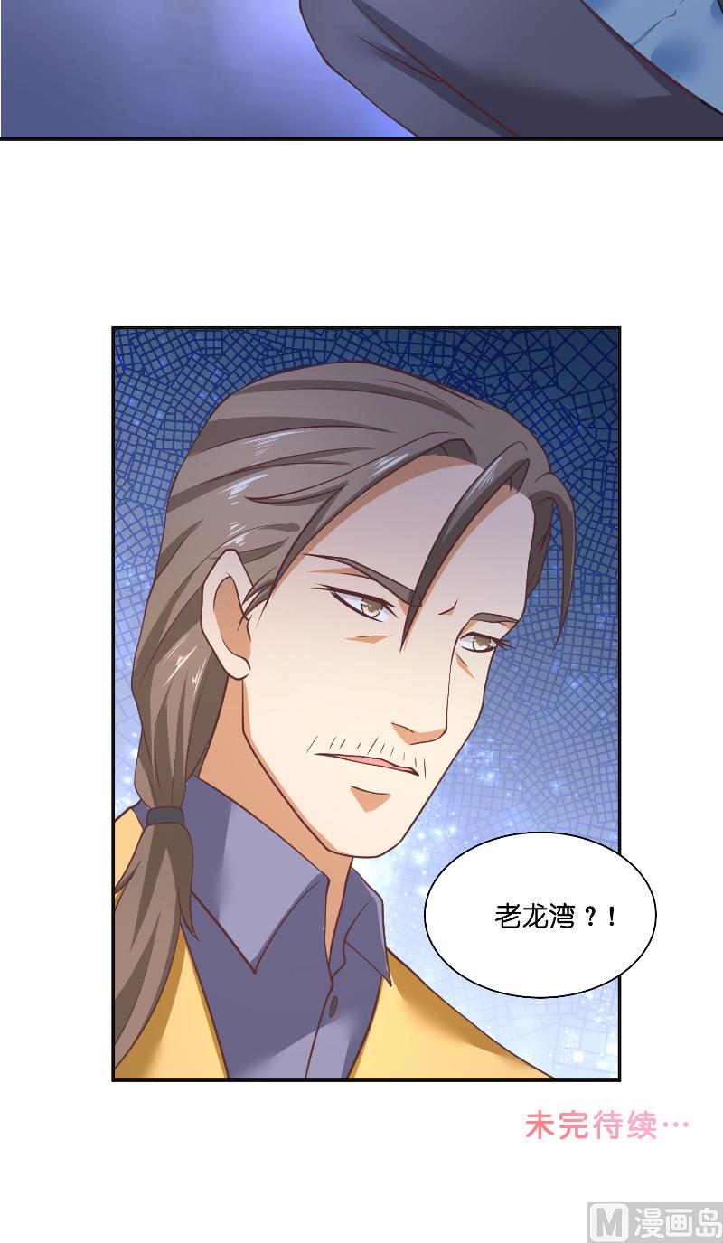 第55话 老龙湾-第55话