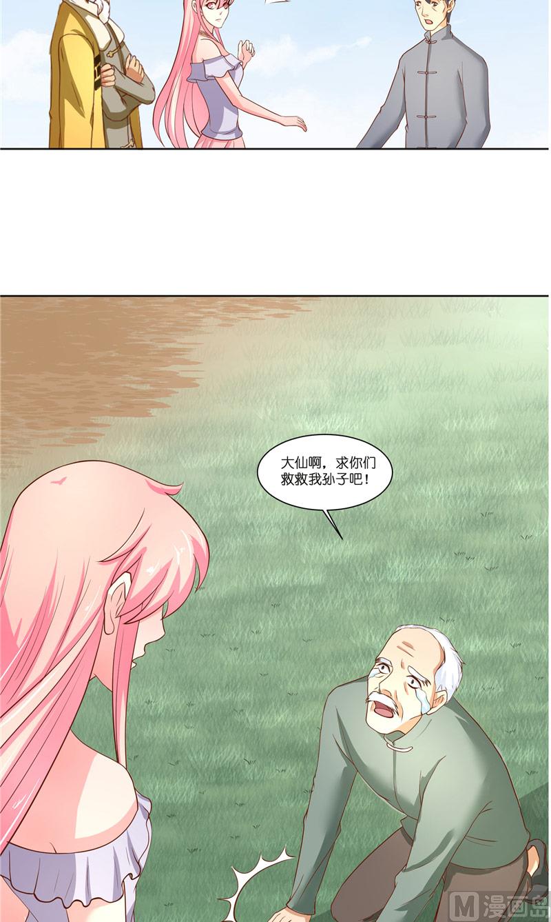 第57话 测字寻人-第57话