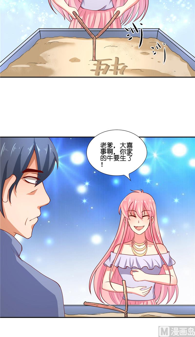 第57话 测字寻人-第57话