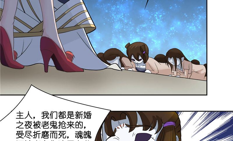 第7话 你是我的糟糠之妻-第7话